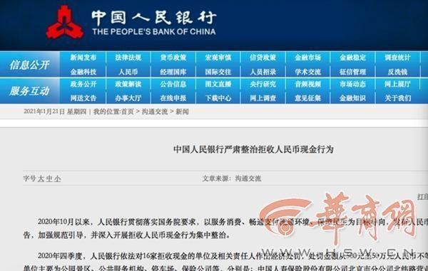 存现金的银行可以查到现金来源吗？如何查到人民币