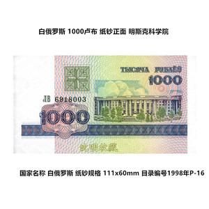 加拿大元如何识别真伪？白俄罗斯卢布如何验证真假
