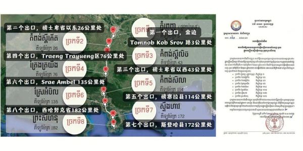 云南到柬埔寨要几个地方？如何把美元汇往柬埔寨