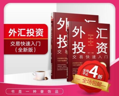 外汇投资可以赚到钱吗？投资外汇交易如何赚钱