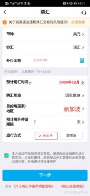 一下四万多美金汇入中国银行，怎么取出来？5万限额还够用？中国银行如何查询外管局中间牌价