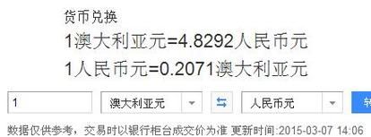 兑换外国货币是怎么个兑换方法？如何做空澳元兑日元