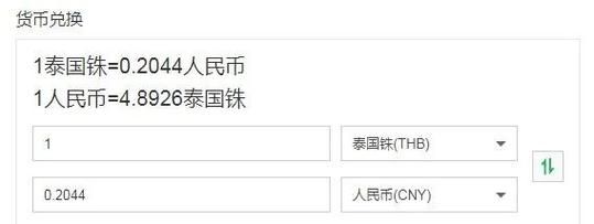 1泰铢等于多少泰铢？如何快速算泰铢换算人民币