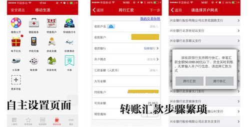 通过工行个人网上银行如何办理境内外币转账汇款？工行网银如何换美元