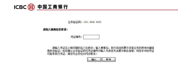 通过工行个人网上银行如何办理境内外币转账汇款？工行网银如何换美元