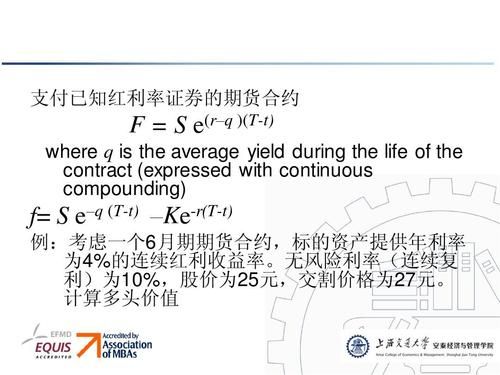 关于远期利率协议FRA日期计算问题？6*9远期合约如何计算
