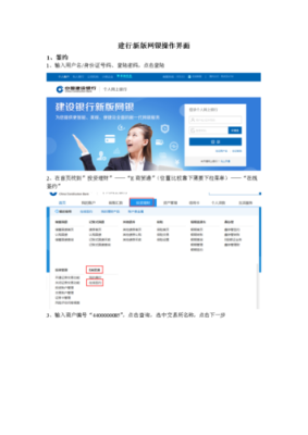 建行贵金属怎么买卖？如何在建行网银买贵金属美元金
