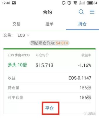 合约一键反手什么意思？客户多头合约如何平仓获利