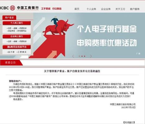 工行买的贵金属怎么卖出去？工行贵金属如何交易