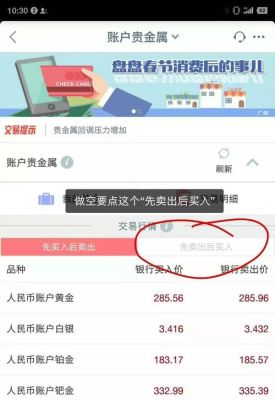 工行买的贵金属怎么卖出去？工行贵金属如何交易