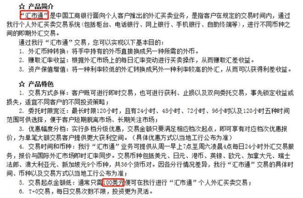 银行外汇交易利润如何？外汇交易如何获利