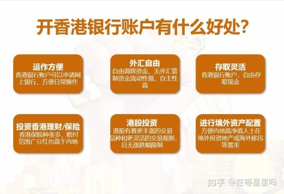 怎么预约香港银行开户？大陆居民如何在香港开设银行账户