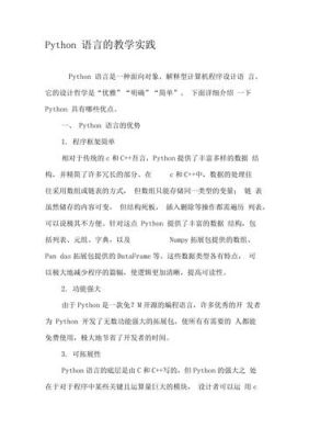 python使用心得？如何准备acm