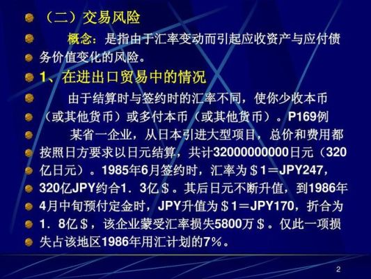 如何规避国际贸易业务中间存在的风险？企业如何规避汇率风险