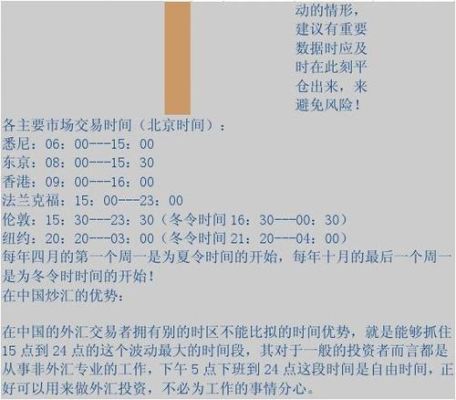 外汇交易冬令时和夏令时都是什么时间开始？新加坡如何外汇交易