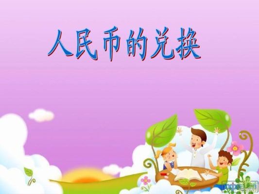 兑换人民币流程？如何兑换人民币