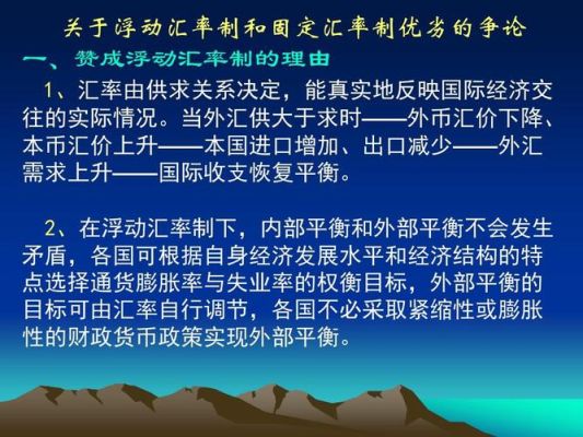 控制汇率的手段？固定汇率 如何固定