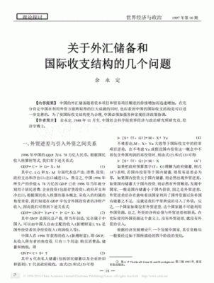 外汇储备如何弥补国际收支逆差。请具体回答，谢谢？如何冲销外汇储备