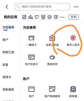 如何取消数字人民币自动兑回？如何完善人民币汇率形成机制改革