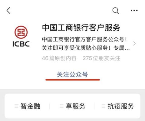 在国外如何拨打中国工商银行的95588？在境外如何工商银行客服