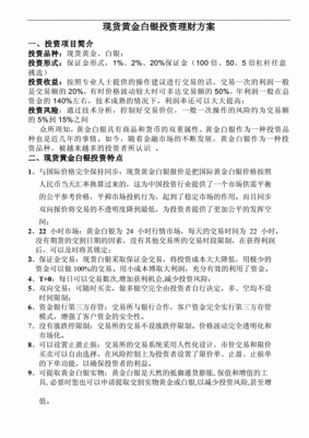 白银投资理财最佳方案？如何投资白银