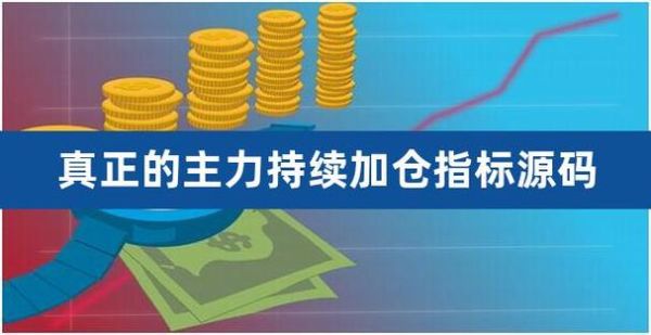主力进场和加仓是什么意思？如何加仓