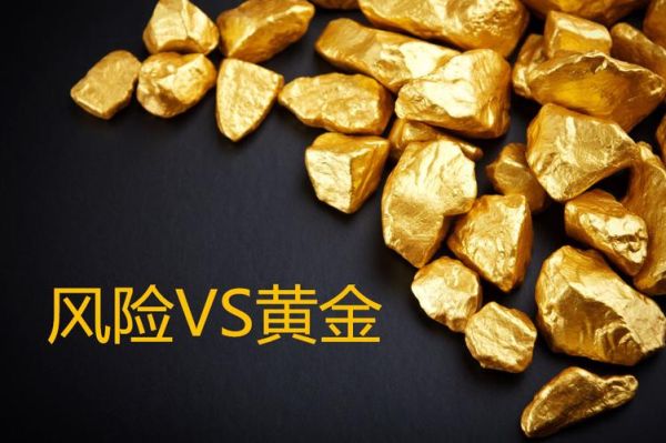 炒黄金是什么?怎样炒黄金呢？黄金如何炒