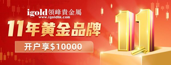 领峰贵金属这个平台怎么样，正规吗？领峰贵金属如何