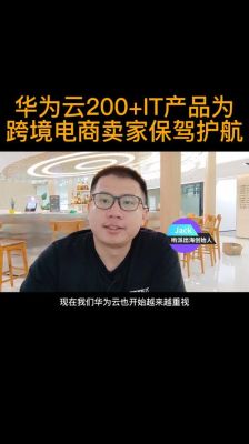 华为云跨境电商靠谱吗？如何辨别真假外汇平台