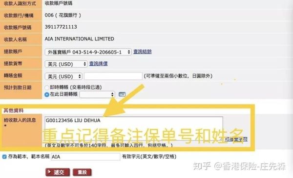内地个人如何在香港银行存款？个人如何在香港开银行账户