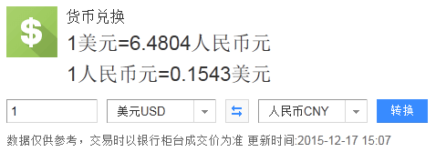 如何用中国银行手机APP把美元交换成人民币？如何将人民币换成美元