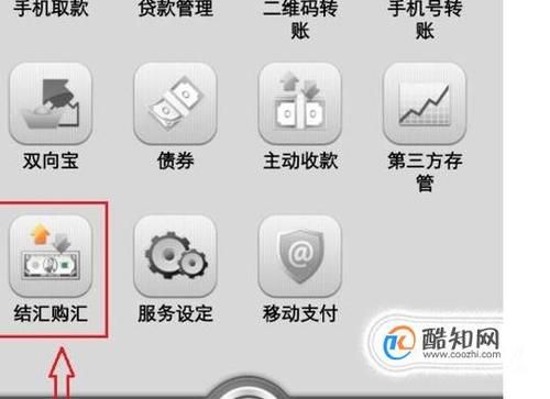 如何用中国银行手机APP把美元交换成人民币？如何将人民币换成美元