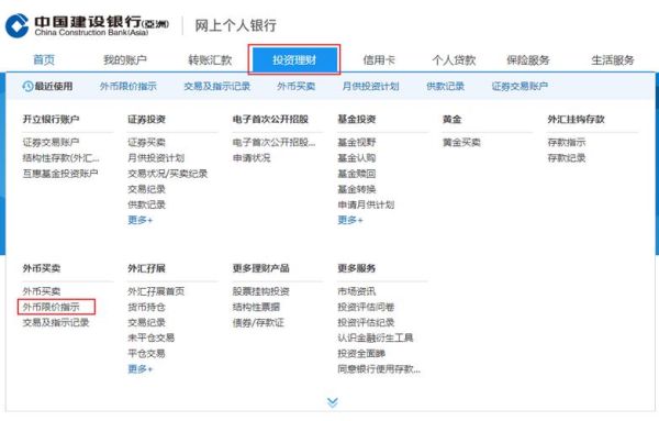 建设银行外汇怎么办理？建行如何购买美元
