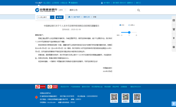 建设银行外汇怎么办理？建行如何购买美元