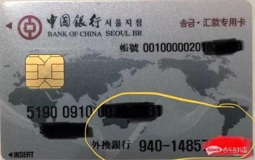 我在韩国怎么汇款到中国银行卡？如何从韩国往国内汇款