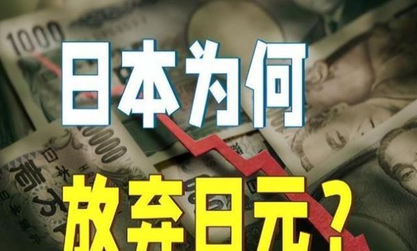 去日本如何兑换日元？如何快速换算日元