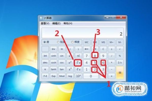 电脑计算器怎么开根号？电脑如何打出根号