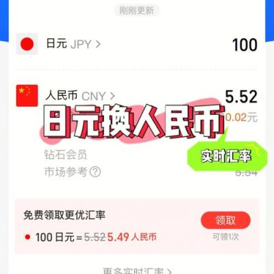 在中国银行将日元兑换成人民币要预约吗？中国银行如何兑换日元