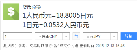 在中国银行将日元兑换成人民币要预约吗？中国银行如何兑换日元