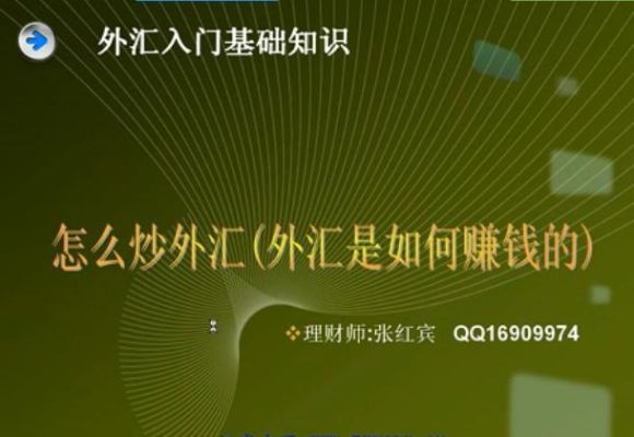 外汇能赚钱吗，如何外汇赚钱？外汇如何赚钱