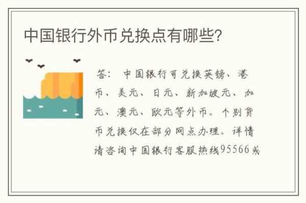 中国银行兑换外币流程？如何在银行兑换美元