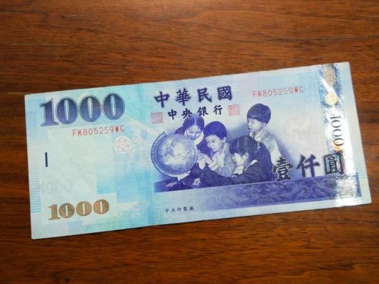 300万新台币兑换多少人名币？广州如何兑换台币
