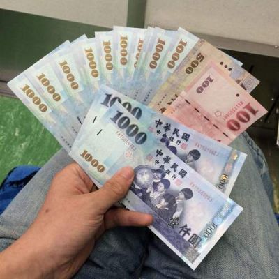 300万新台币兑换多少人名币？广州如何兑换台币
