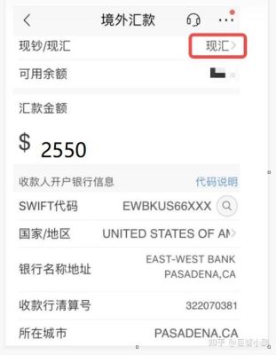 外汇可以转到本人另一个银行吗？银行卡上的外币现汇转到另一个卡上如何操作