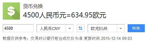 怎么把欧元换成人民币？欧元如何兑换人民币