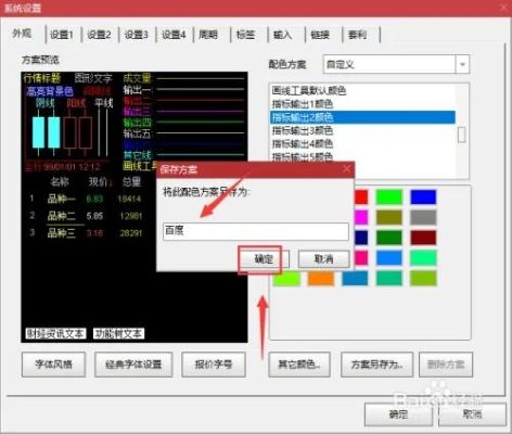 怎么样设置均线的颜色？如何修改均线颜色