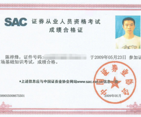注册证券分析师和证券从业资格证，有什么区别？如何成为分析师之四