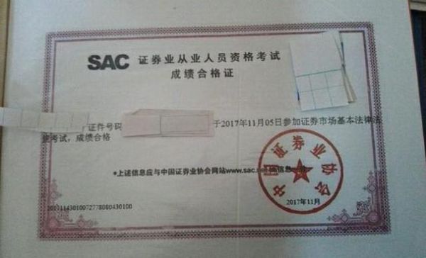 注册证券分析师和证券从业资格证，有什么区别？如何成为分析师之四