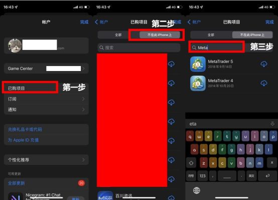 苹果手机怎么下载mt4？如何下载mt4