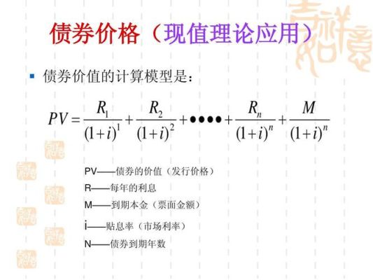 债券的摊余成本怎么算？通胀挂钩债券如何定价